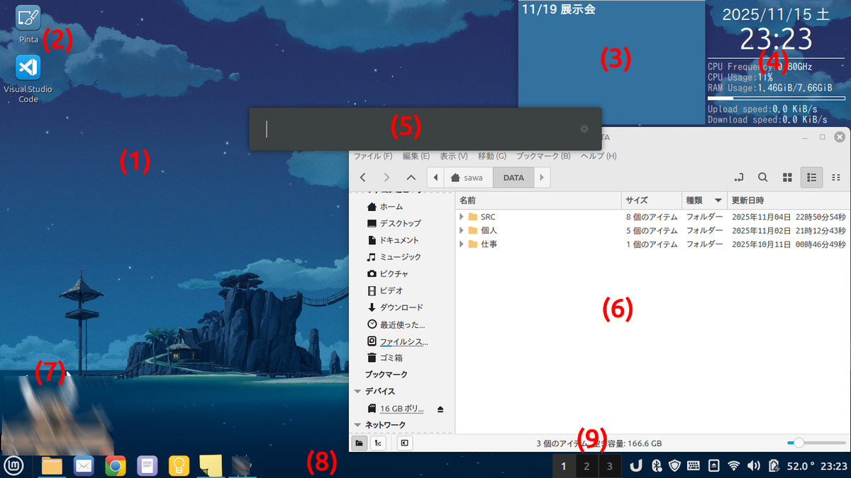 Linux Mint 22.2 Cinnamon デスクトップパソコン Linux Mint 22.2 Cinnamon デスクトップパソコン 【公式通販】