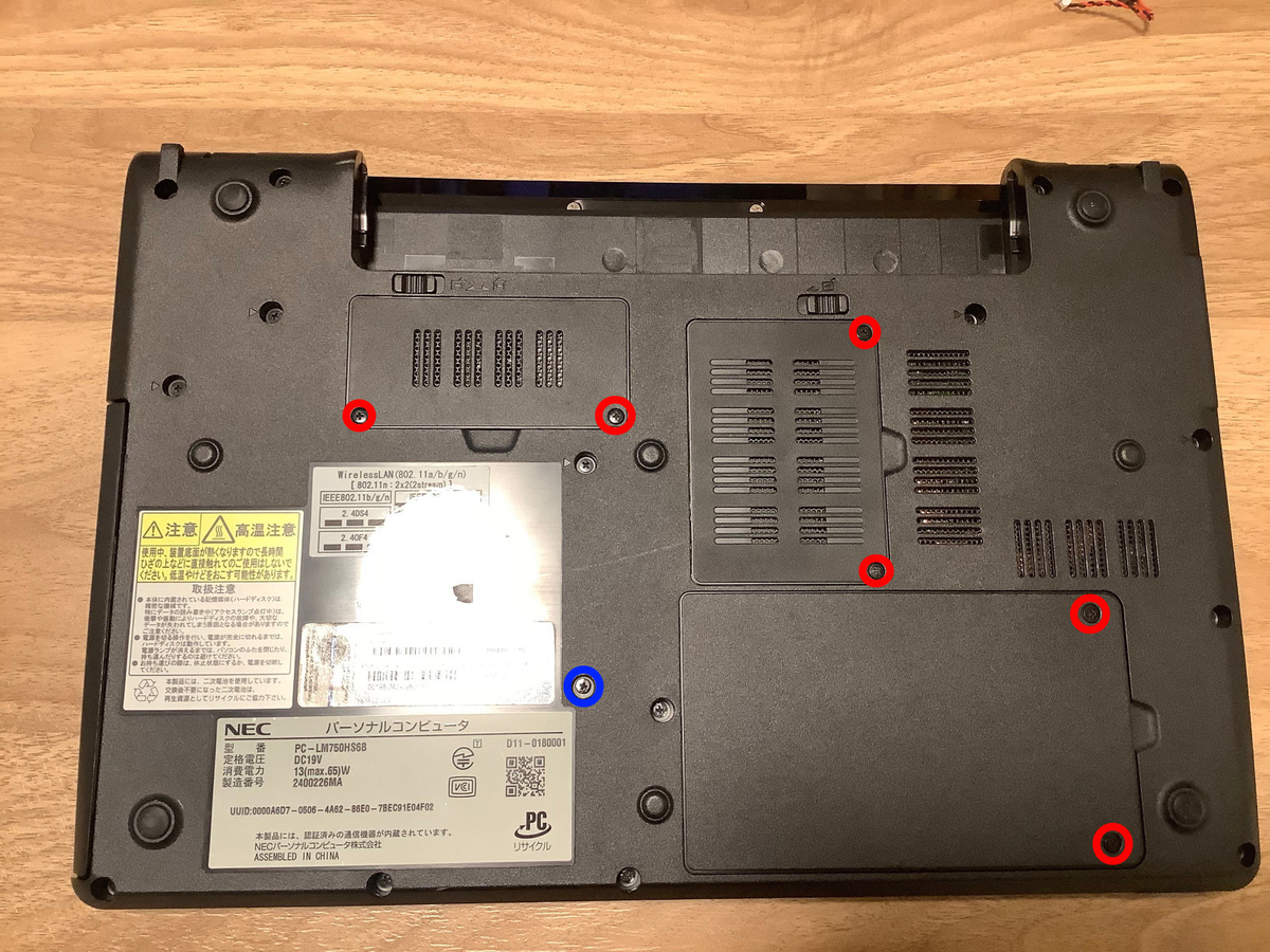 NEC PC-LM750HS 分解方法（LM550HSも同じ） - SA-Works
