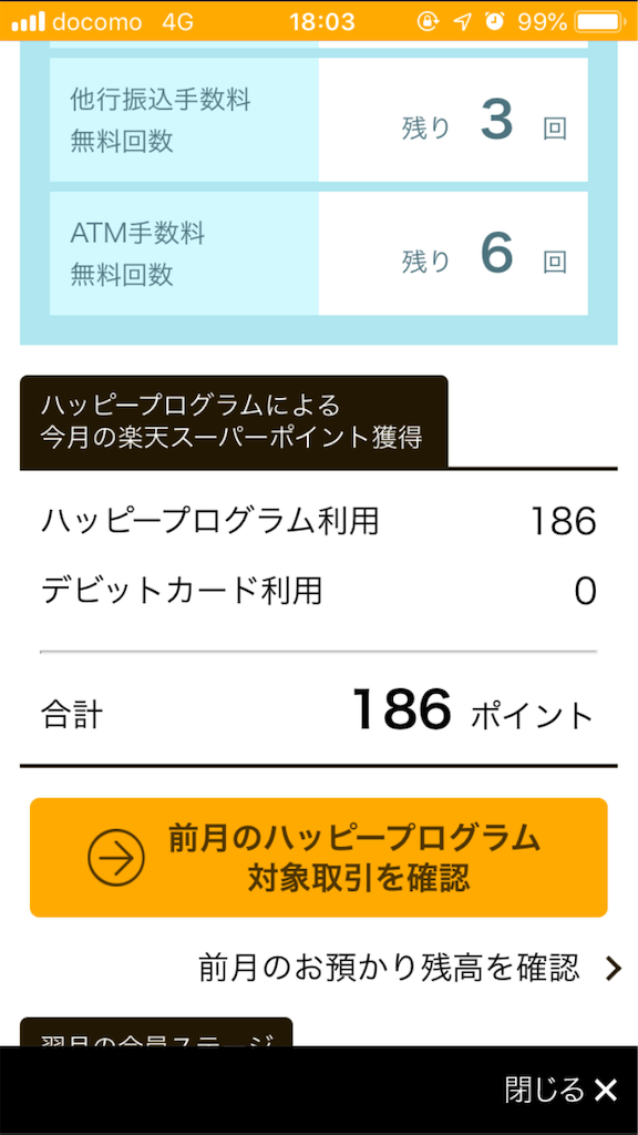 f:id:SABOTENkun:20190623180423p:image f:id:SABOTENkun:20190623180423p:image