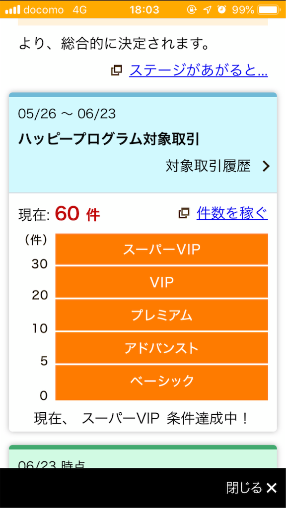 f:id:SABOTENkun:20190623180426p:image f:id:SABOTENkun:20190623180426p:image