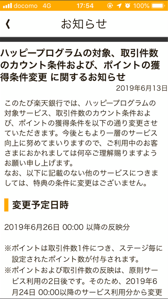f:id:SABOTENkun:20190623181510p:image f:id:SABOTENkun:20190623181510p:image