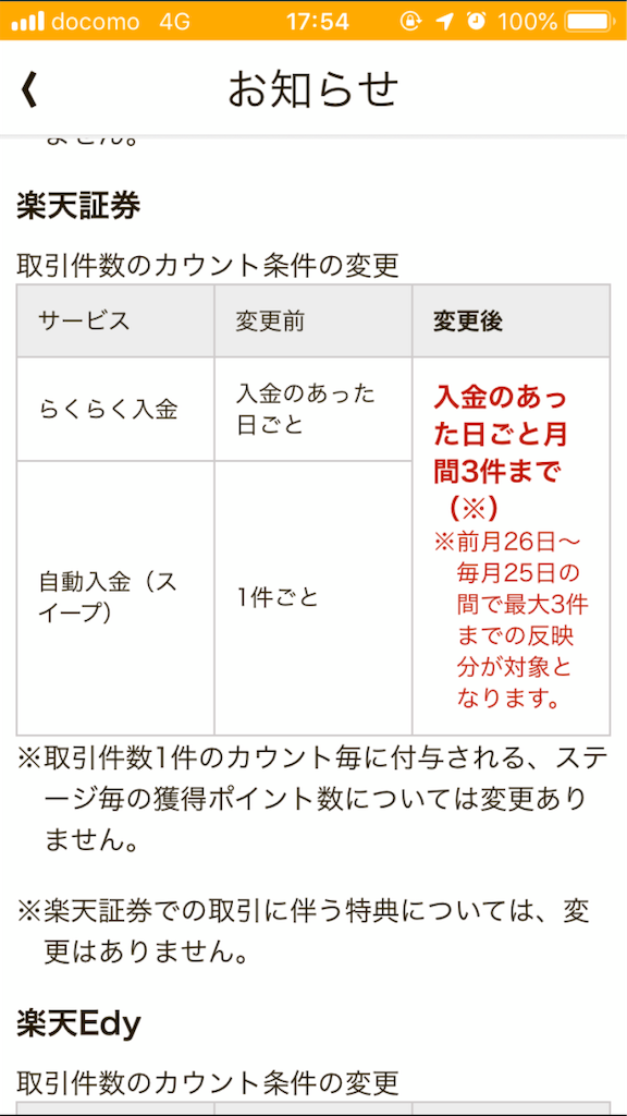 f:id:SABOTENkun:20190623181516p:image f:id:SABOTENkun:20190623181516p:image