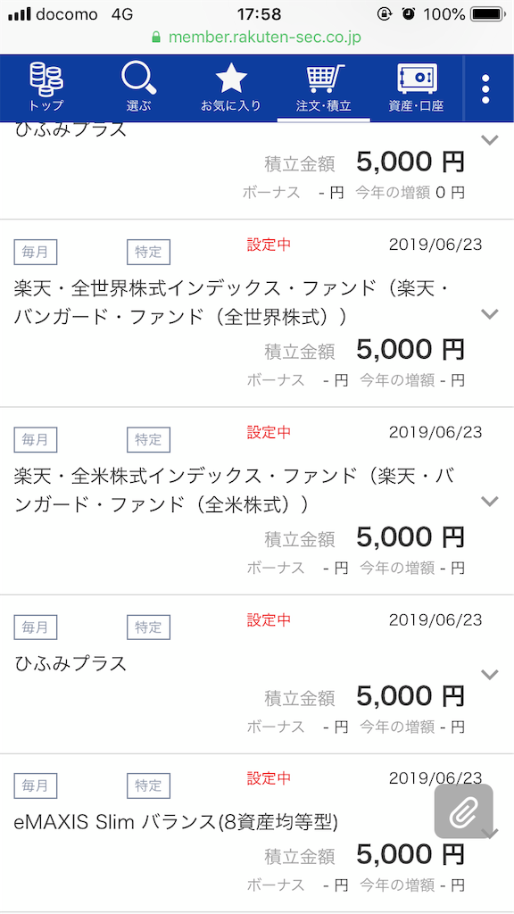 f:id:SABOTENkun:20190623181700p:image f:id:SABOTENkun:20190623181700p:image