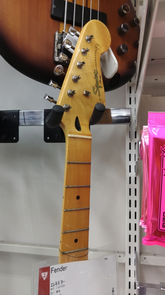 Squier by Fender Vintage Modified Jazzmaster Special Butterscotch