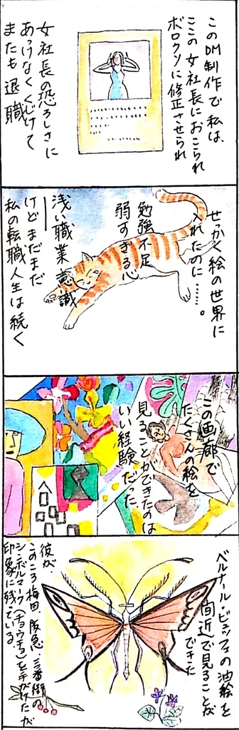 f:id:SAIKAANIN:20190128001645j:plain