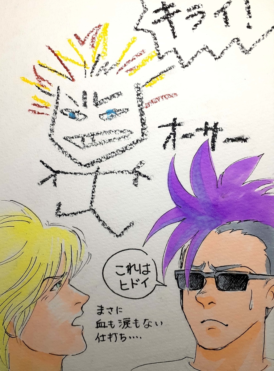 f:id:SAIKAANIN:20211127002939j:plain