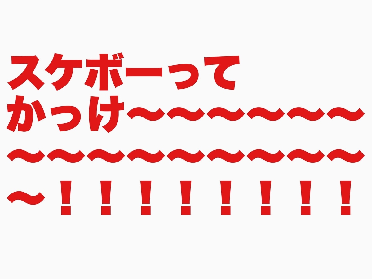 f:id:SAIKO_CENTER:20210508155009j:plain