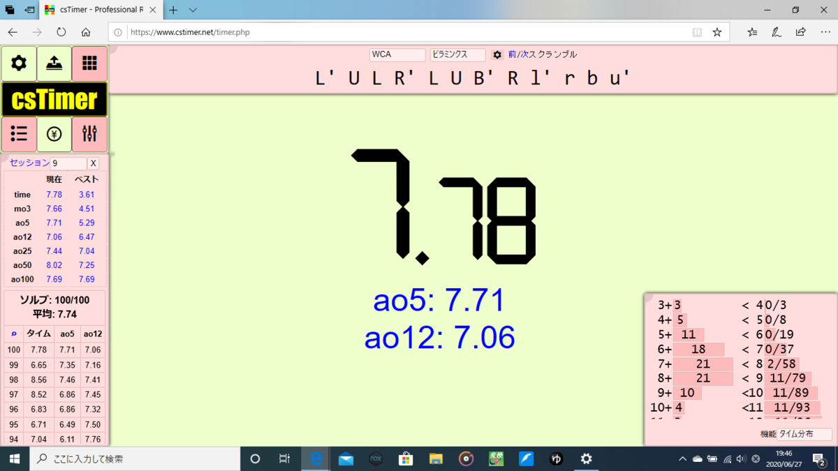 f:id:SAI_cube:20200702194145p:plain f:id:SAI_cube:20200702194145p:plain
