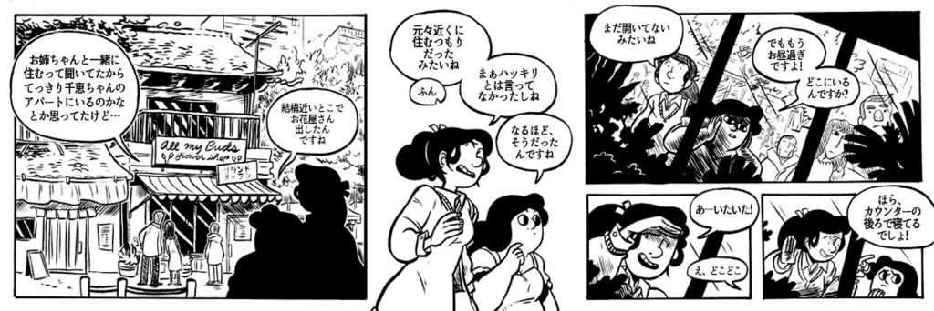 Kawahagi Sakana