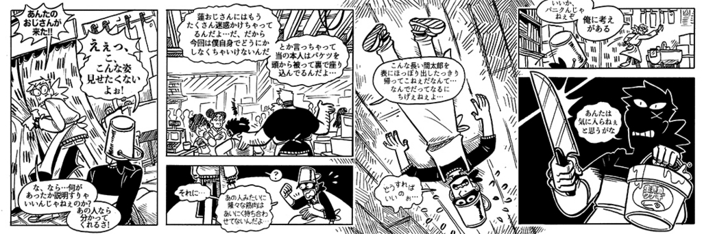 Kawahagi Sakana