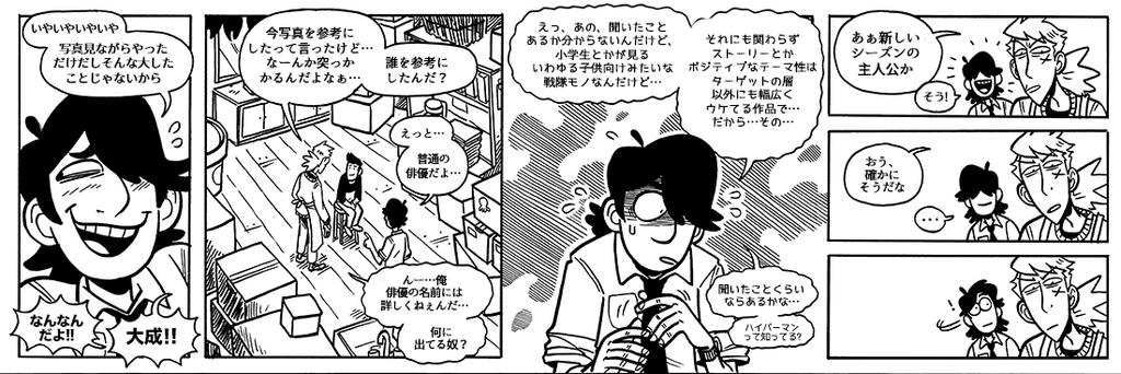 ５１４ ５１８ 日本語版 Sakana