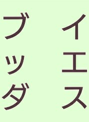 f:id:SAKI001:20190630111429j:image f:id:SAKI001:20190630111429j:image