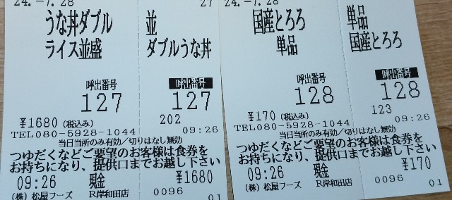 f:id:SAKI001:20240728131512j:image