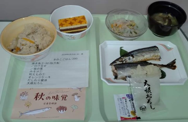 f:id:SAKI001:20240927072346j:image