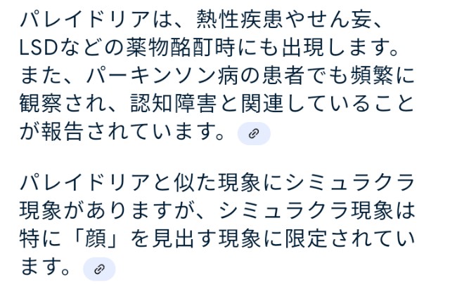 f:id:SAKI001:20241229155315j:image