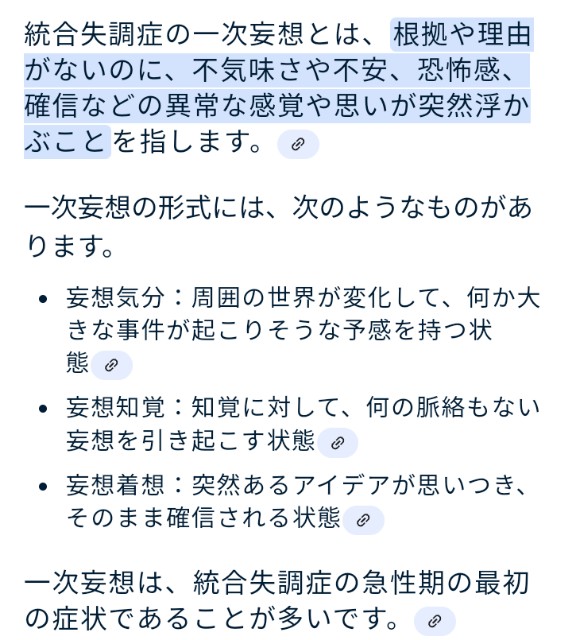 f:id:SAKI001:20250111152442j:image