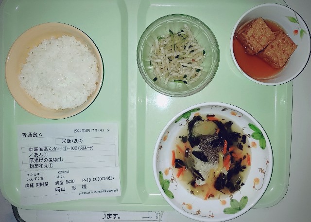 f:id:SAKI001:20250417184756j:image f:id:SAKI001:20250417184756j:image