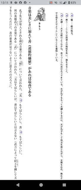 f:id:SAKI001:20250508131915j:image