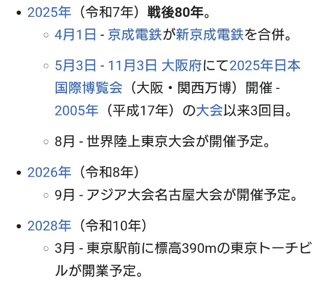 f:id:SAKI001:20250701113142j:image