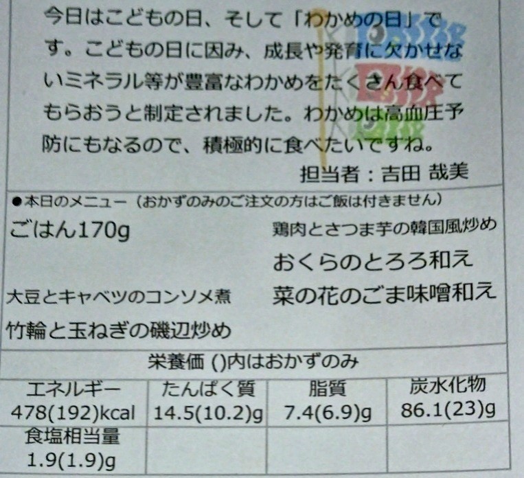 f:id:SAKI001:20260505141630j:image