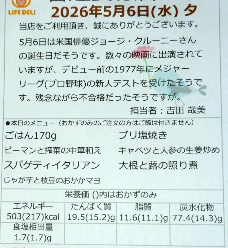 f:id:SAKI001:20260506164909j:image f:id:SAKI001:20260506164909j:image