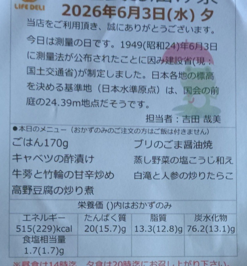 f:id:SAKI001:20260603145641j:image