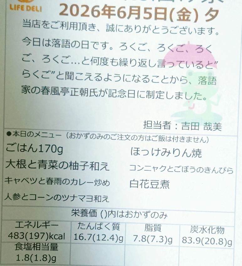 f:id:SAKI001:20260605181915j:image f:id:SAKI001:20260605181915j:image