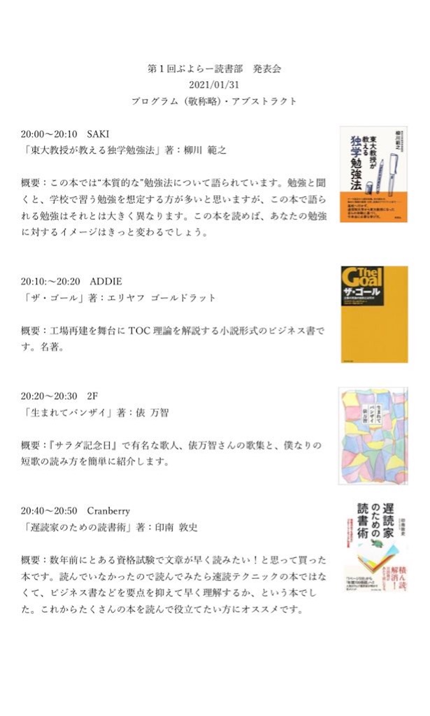 ドラえもん短歌とは 読書の人気 最新記事を集めました はてな ドラえもん短歌とは 読書の人気 最新記事を集めました はてな