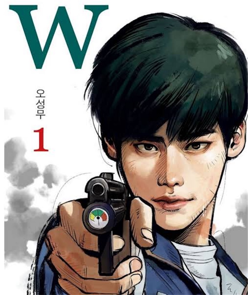 W 君と僕の世界 韓ドラ健忘録