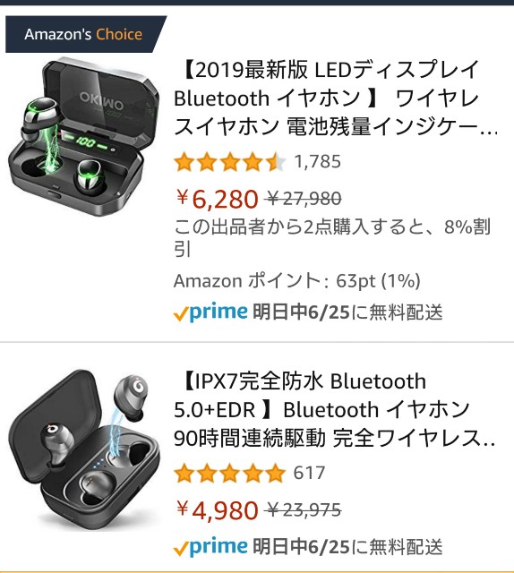 Amazonで高評価の激安ワイヤレスイヤホン(1980円)を買いましたので素人