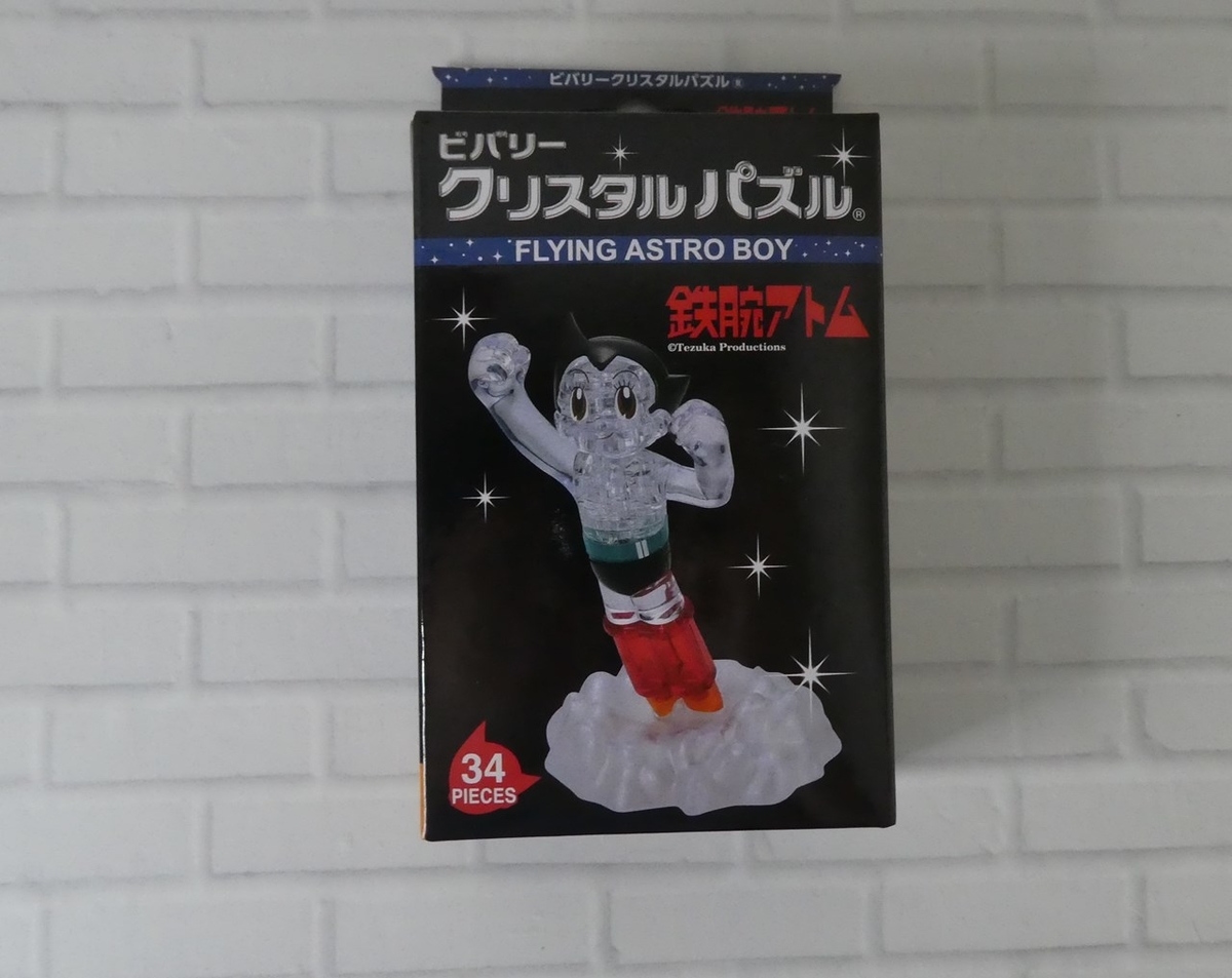 鉄腕アトムのクリスタルパズルを作りました。ラディッツをぶっ飛ばして