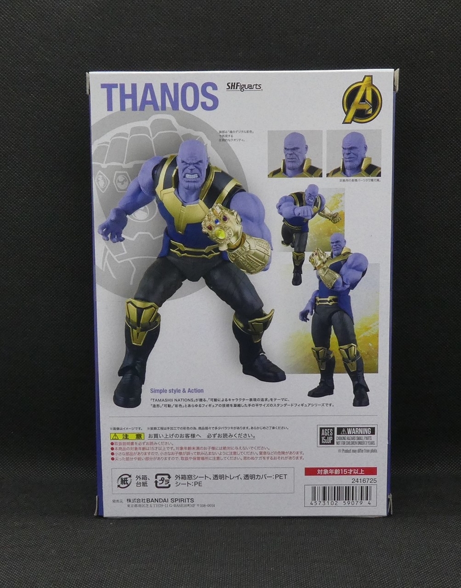 S.H.フィギュアーツ サノス インフィニティ・ウォー版を購入。レビュー