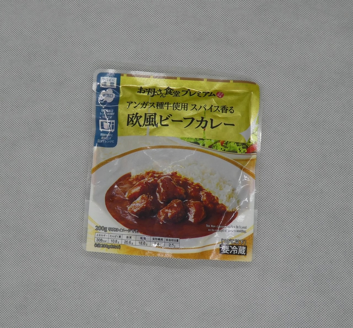コンビニの気になる高級カレー プレミアムカレー を食べ比べ 大手３社 セブンイレブン ローソン ファミリーマート の中でおすすめは Saku39のブログ