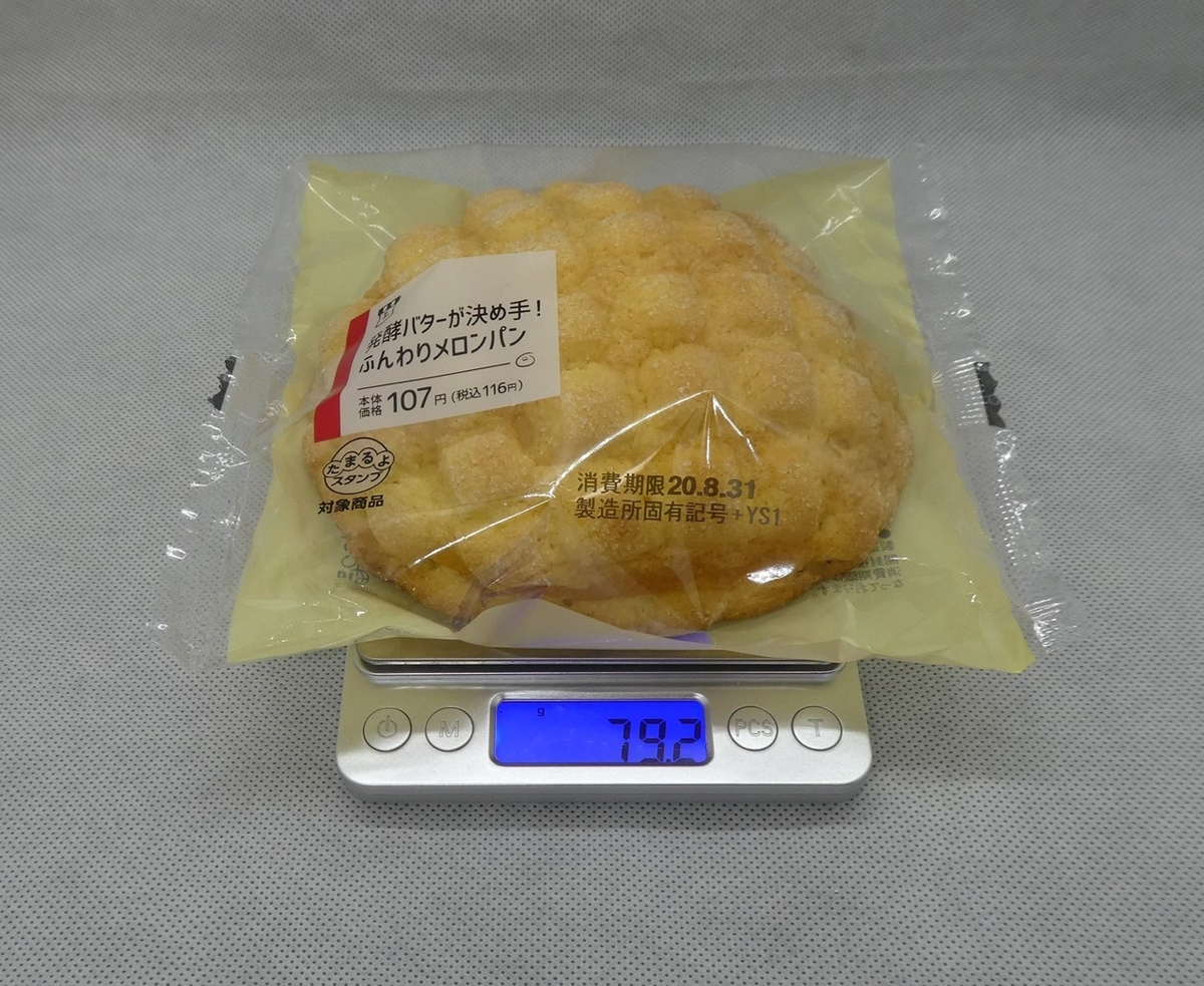 f:id:SAKU39:20200828212231j:plain