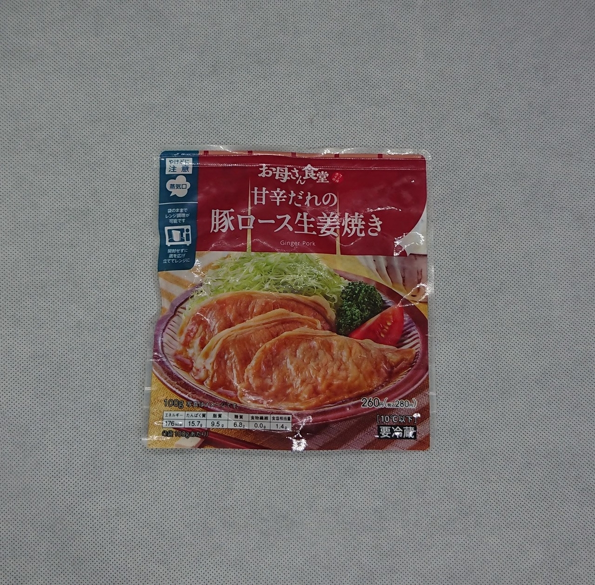 スタミナ料理の定番 豚の生姜焼き コンビニ大手３社 セブンイレブン ローソン ファミリーマート を食べ比べてみました Saku39のブログ