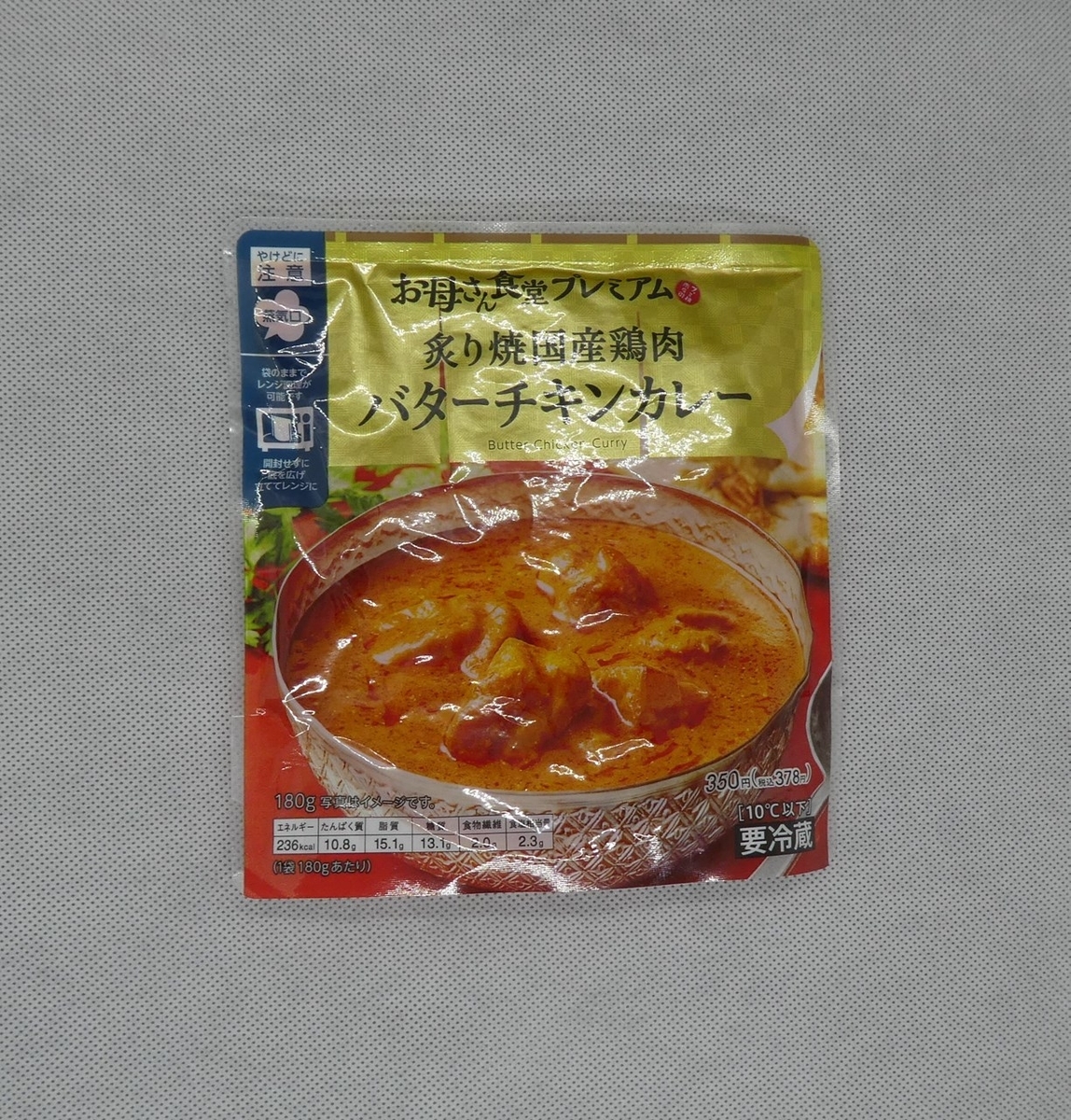 インドカレー屋の定番バターチキンカレー コンビニ大手３社 セブンイレブン ローソン ファミリーマート を食べ比べ Saku39のブログ