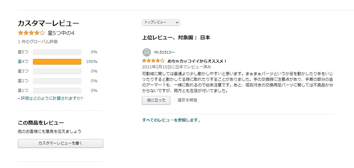 f:id:SAKU39:20210217210836j:plain