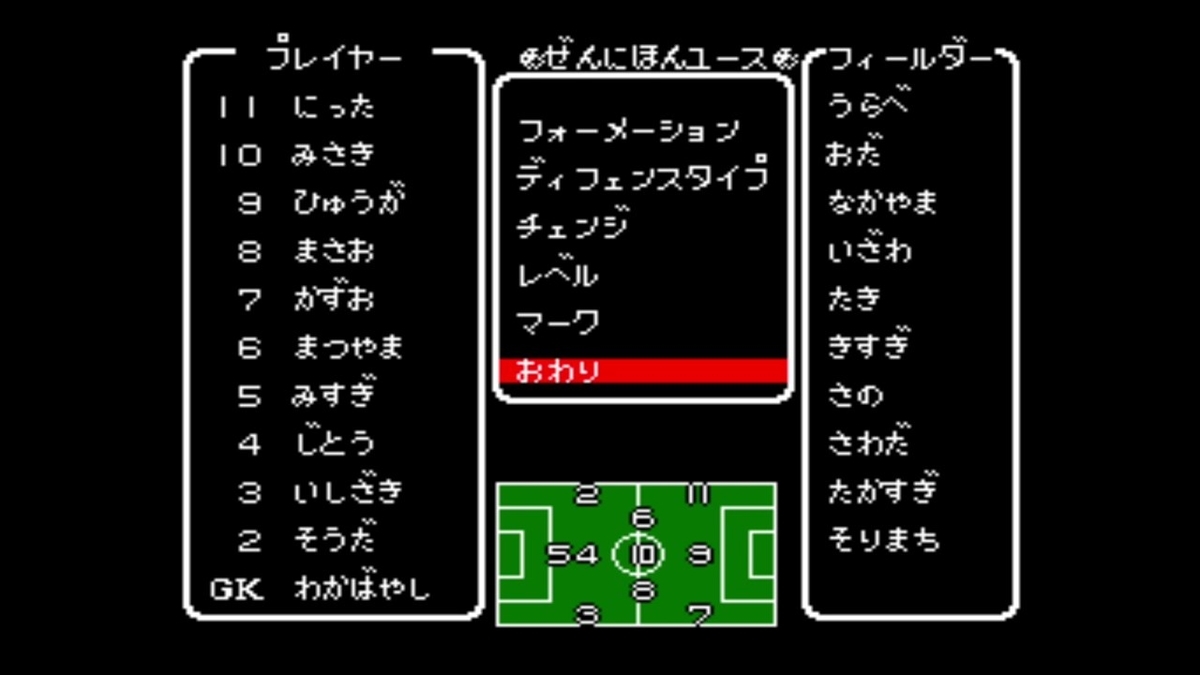 キャプテン翼 プレイ日記 前回 アルゼンチンユースに2 0からの逆転負けを喫した全日本ユース リベンジマッチです Saku39のブログ キャプテン翼 プレイ日記 前回 アルゼンチンユースに2 0からの逆転負けを喫した全日本ユース リベンジマッチです Saku39のブログ