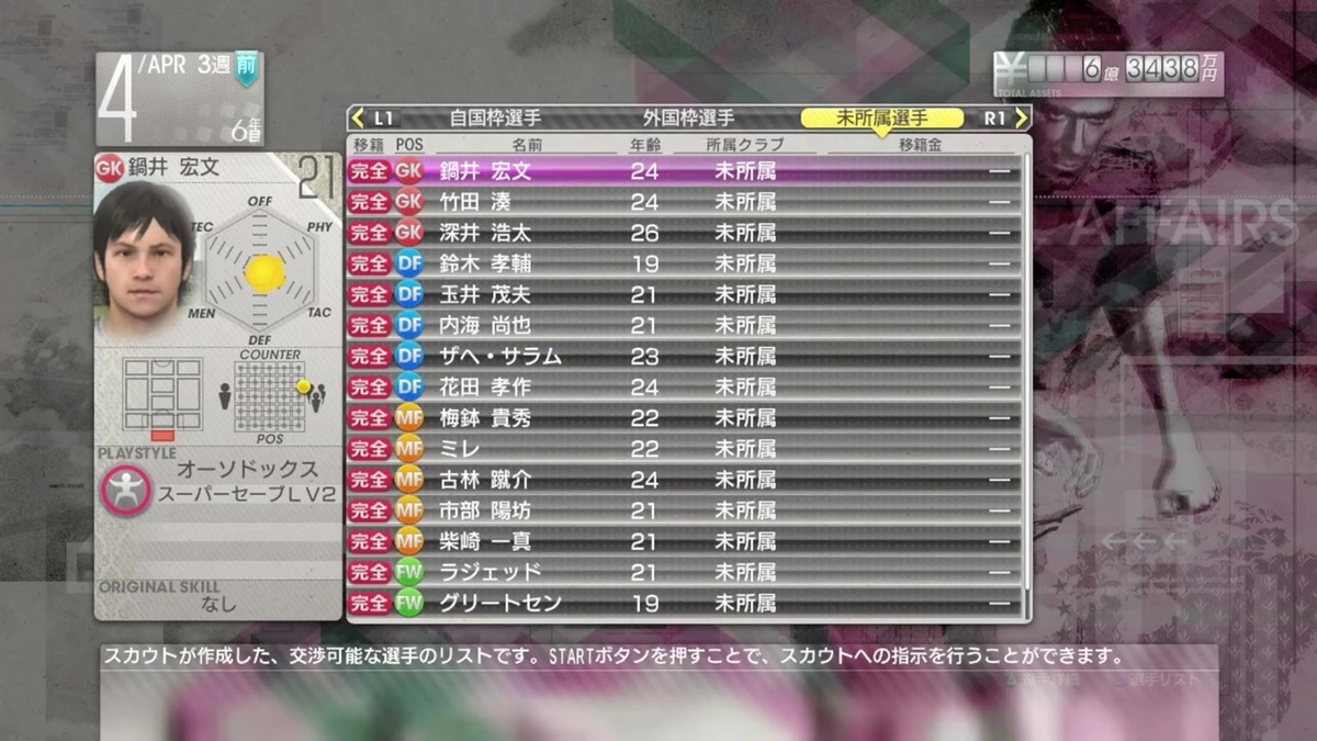 f:id:SAKU39:20211104031302j:plain