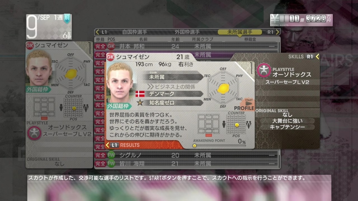 f:id:SAKU39:20211104031414j:plain