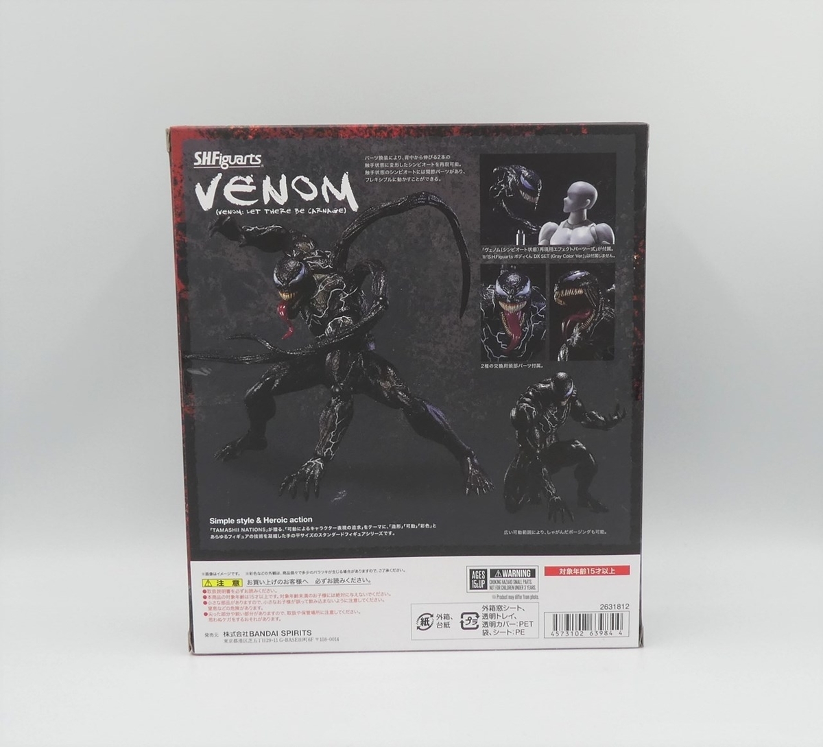 S.H.フィギュアーツ ヴェノム：レット・ゼア・ビーカーネイジ」を購入 