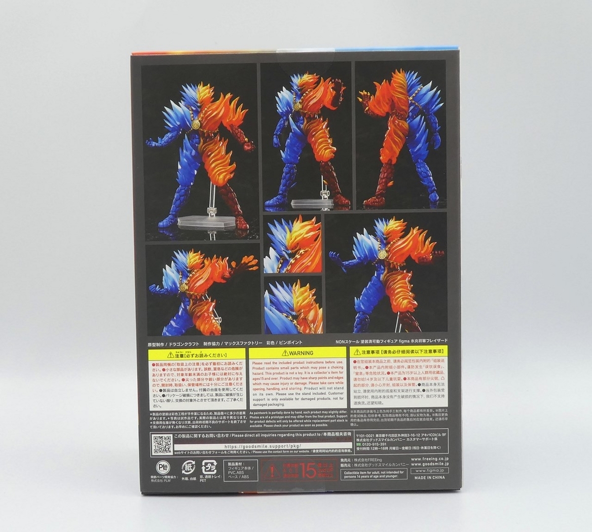 figma 氷炎将軍フレイザード　新品未開封 Amazon.co.jp: figma ドラゴンクエスト ダイの大冒険 氷炎将軍