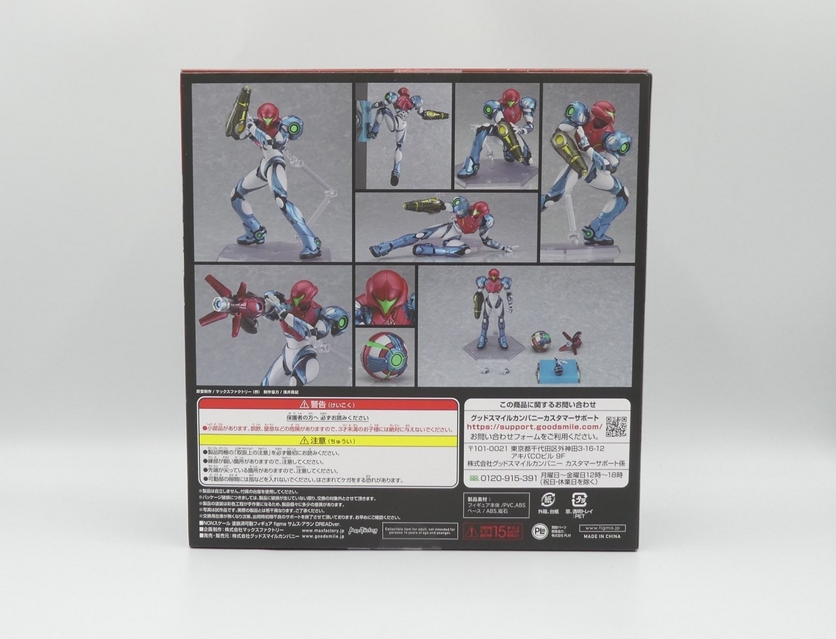 figma サムス・アラン DREADver. METROID DREAD Amazon.com: Good Smile Company figma Metroid Dread SAMS Alan