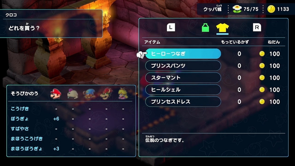 Switch版「スーパーマリオRPG」をクリアしたのでレビュー。オリジナル版をプレイ済みの人は思い出補正で傑作、初プレイの人はマリオ補正がなければ「昔ながらの普通のRPG」と感じるかもしれません。  - SAKU39のブログ