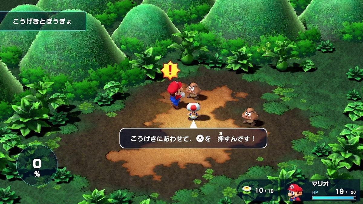 Switch版「スーパーマリオRPG」をクリアしたのでレビュー。オリジナル版をプレイ済みの人は思い出補正で傑作、初プレイの人はマリオ補正がなければ「昔ながらの普通のRPG」と感じるかもしれません。  - SAKU39のブログ