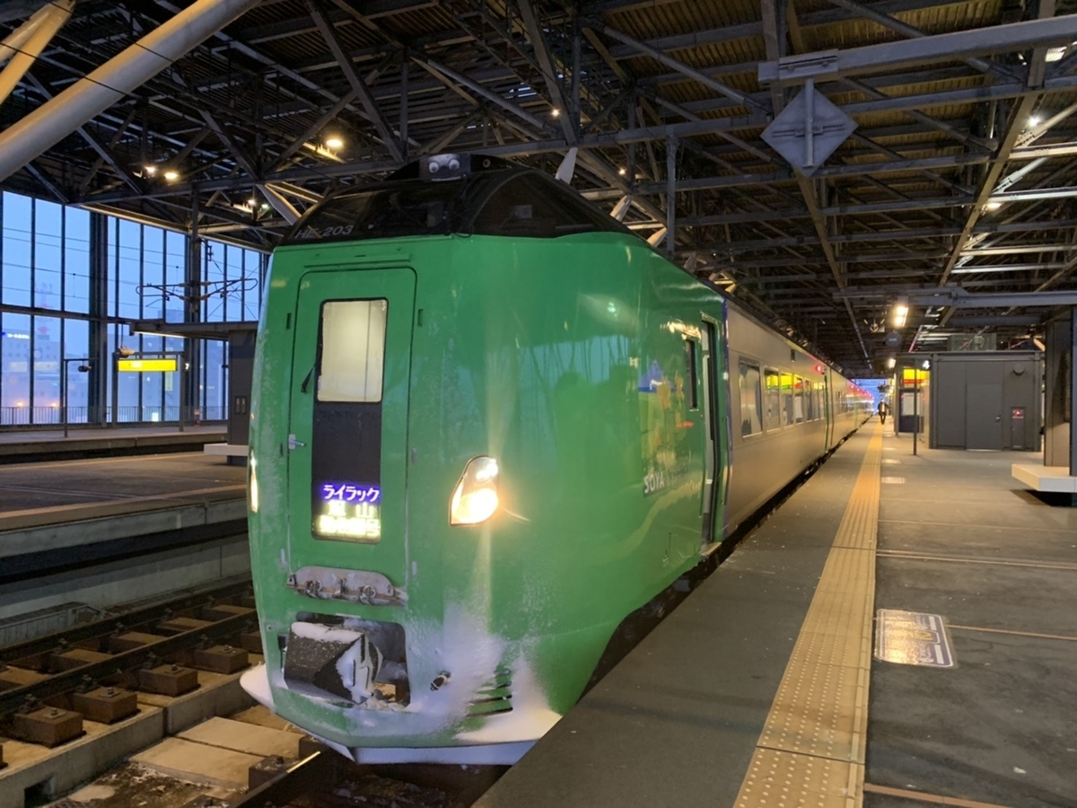 苫小牧→札幌 特急すずらん乗車記】・日本縦断第11話 - SAKUYA の