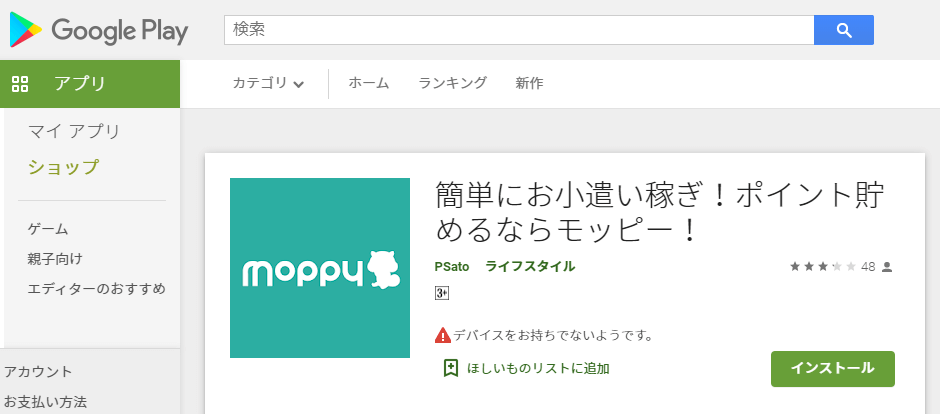 moppy