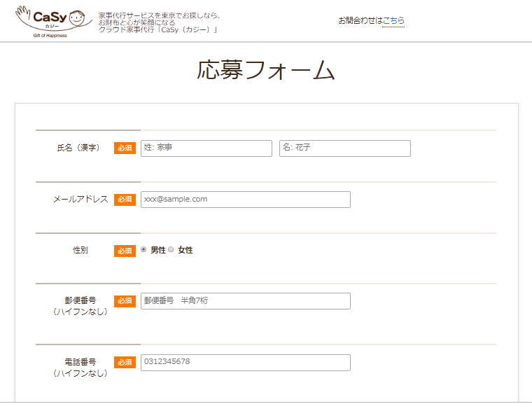 touroku