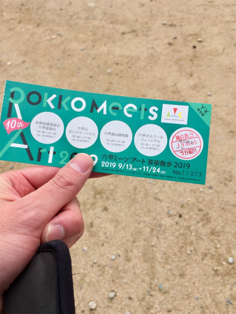 f:id:SANNY7:20191009090446j:image f:id:SANNY7:20191009090446j:image