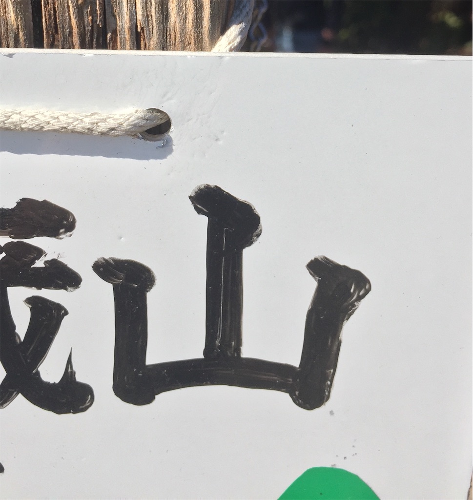 f:id:SANNY7:20191124171826j:image f:id:SANNY7:20191124171826j:image